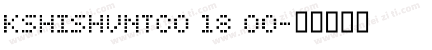 KSHISHVNTCO 18 00字体转换